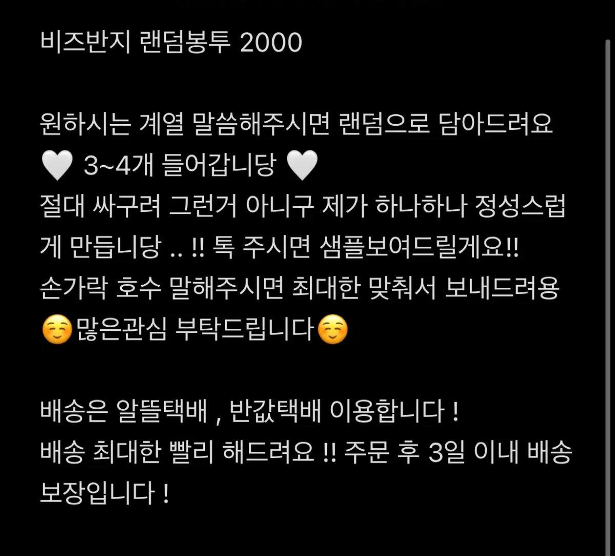 비즈반지 랜덤봉투